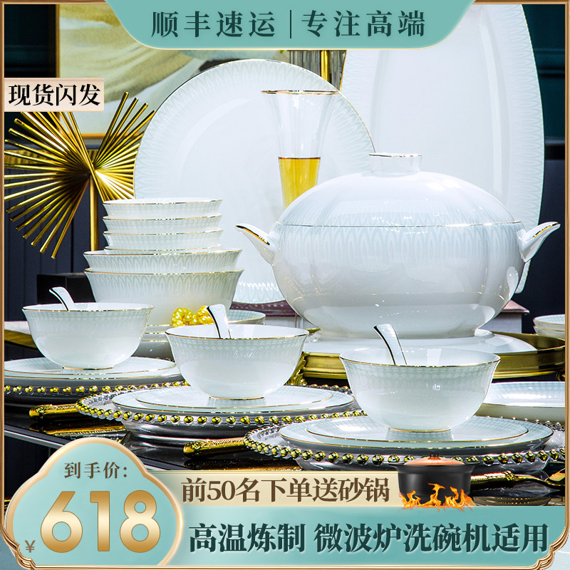 2026新款碗碟套装家用景德镇轻奢骨瓷高温陶瓷高级乔迁碗盘筷餐具