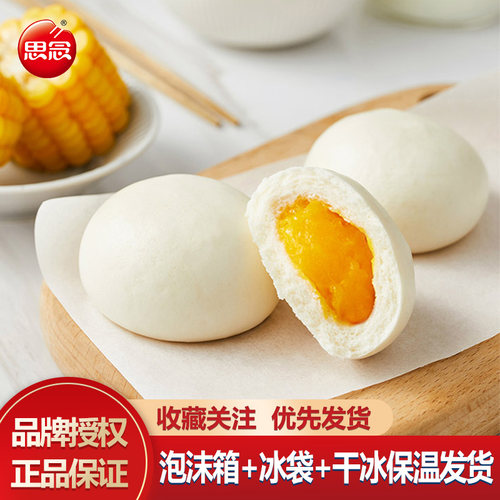思念奶香小馒头奶黄包豆沙包