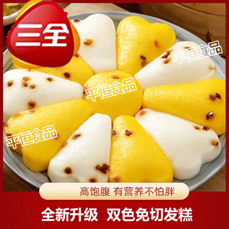 三全双拼红枣南瓜糕宴会酒席婚庆红糖发糕桂花糕商用冷冻半成品