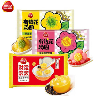 三全有钱花汤圆黑芝麻味草莓财运滚滚汤圆元宵节年夜饭年货速冻