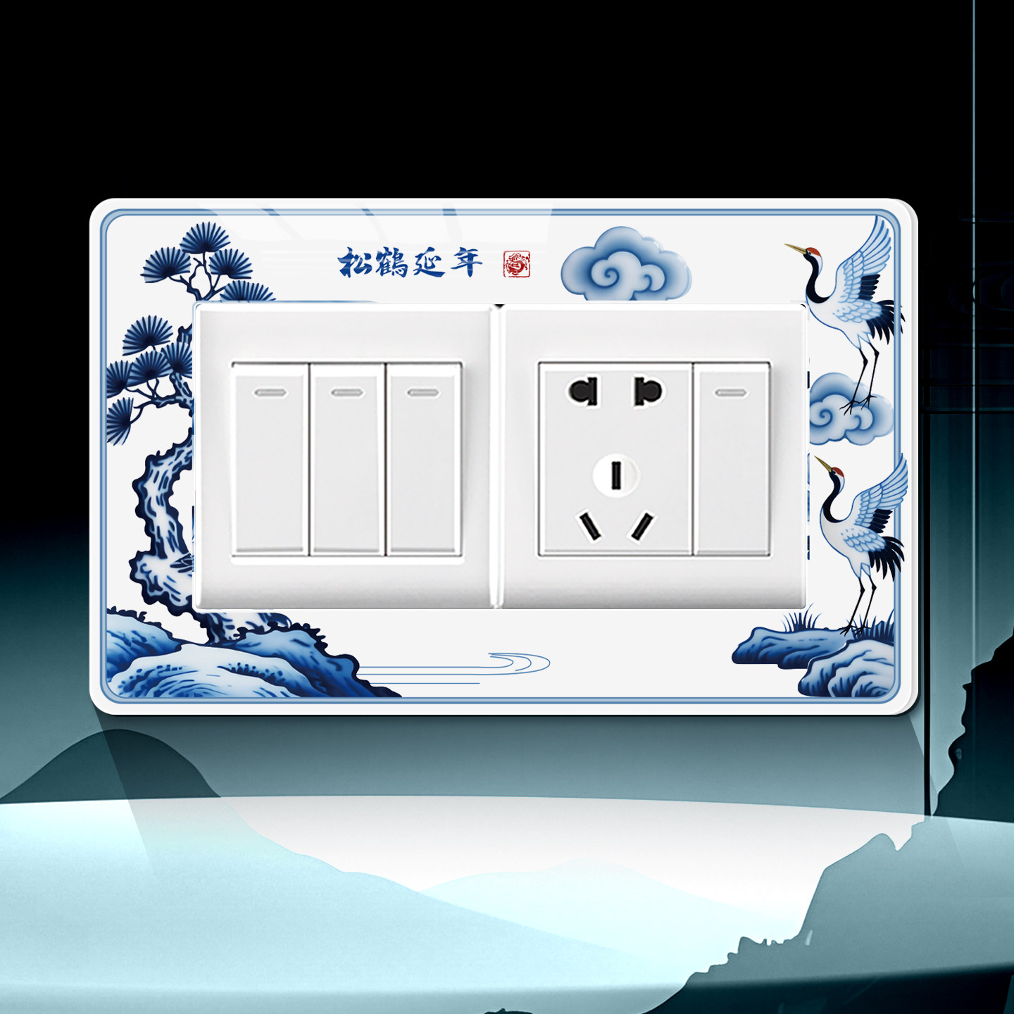 中国风仿青花瓷开关贴保护套遮丑装饰墙贴高级感自粘贴插座边框套
