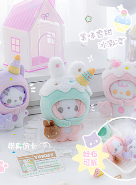 柔设甜品毛绒包包挂件小玩偶
