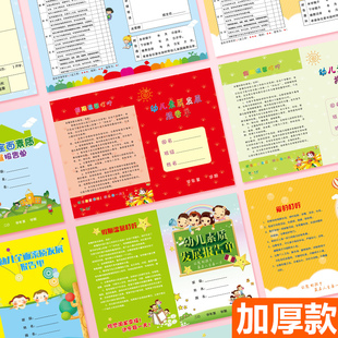 成绩单幼儿园A4全面素质发展报告单册小学生用通用成绩单期末放假通知书宝宝结业证书在校表现评价评语卡双面