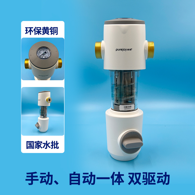 纯悦前置过滤器ZC5家用净水6吨