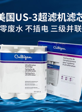 康丽根US3净水器滤芯美国进口
