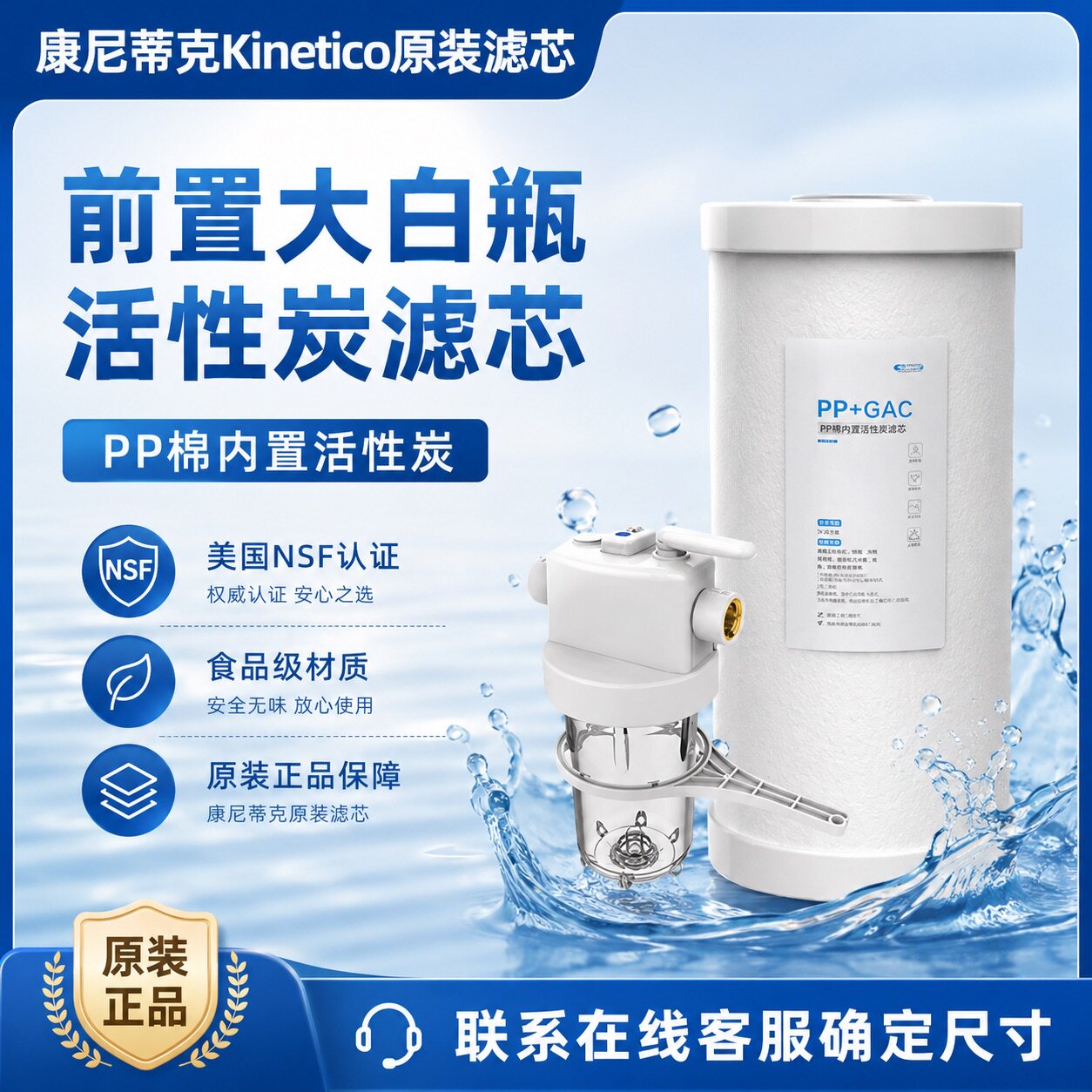 康尼蒂克家用前置大白瓶90寸100寸复合滤芯NSF视屏指导更换滤芯