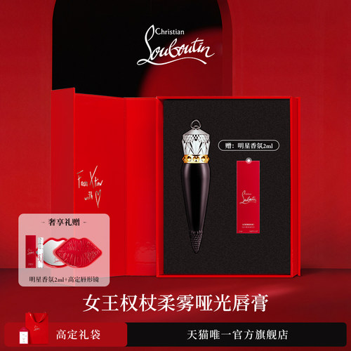 女王权杖唇膏 新色上市