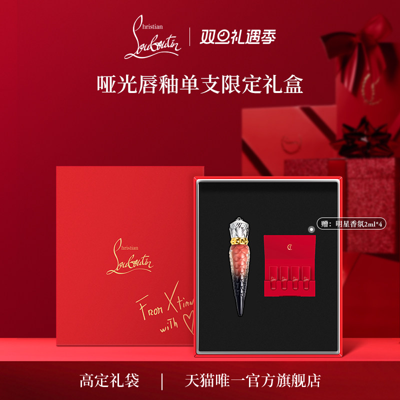 路铂廷权杖唇釉持久哑光