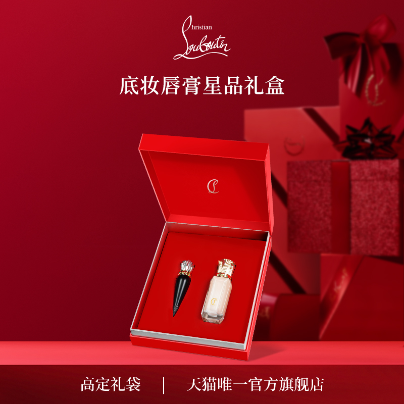 CL路铂廷气垫口红礼盒