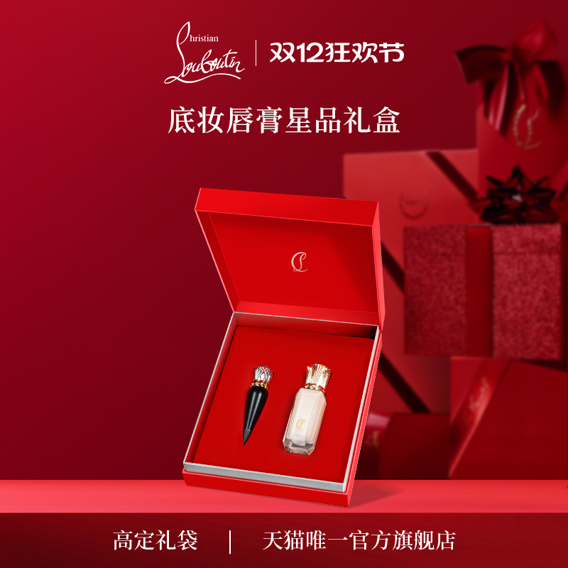 【官方正品】CL路铂廷唇妆礼盒萝卜丁口红气垫粉底液套装 送女友