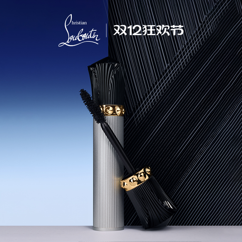 【官方正品】CL路铂廷浓密卷翘防水睫毛膏质感轻盈易于卸除送礼