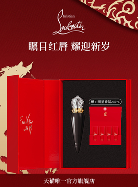 【新年礼物】CL路铂廷女王权杖唇膏限定礼盒萝卜丁001M口红送女友