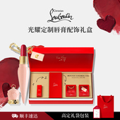 CL路铂廷权杖001G光耀定制唇膏套装 情人节礼物 萝卜丁口红礼盒