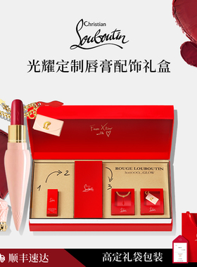 【情人节礼物】CL路铂廷权杖001G光耀定制唇膏套装萝卜丁口红礼盒