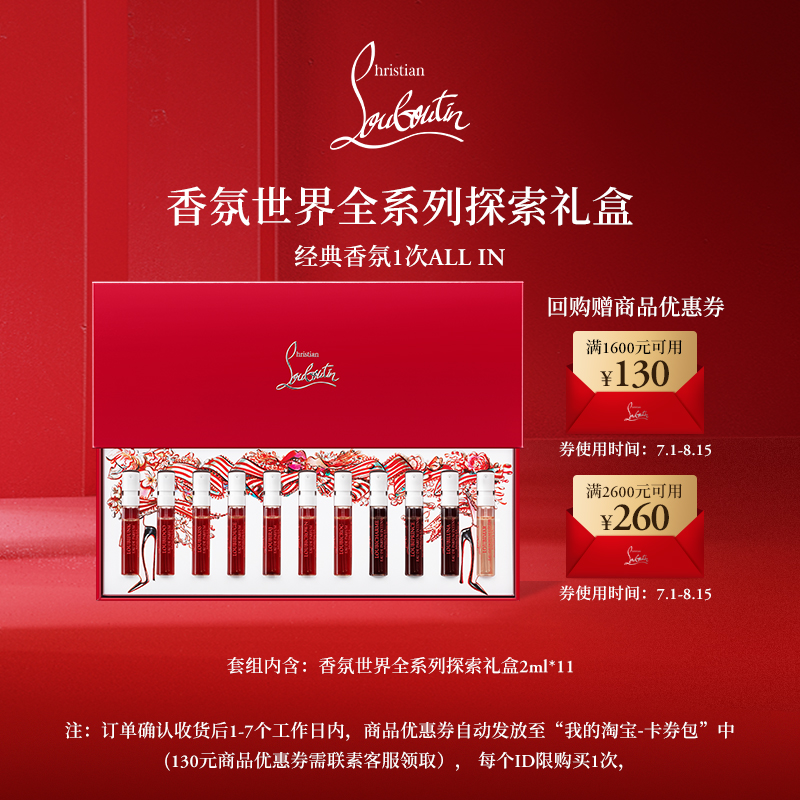 【官方正品】CL路铂廷香水试享礼盒cl萝卜丁全系列香氛小样试香