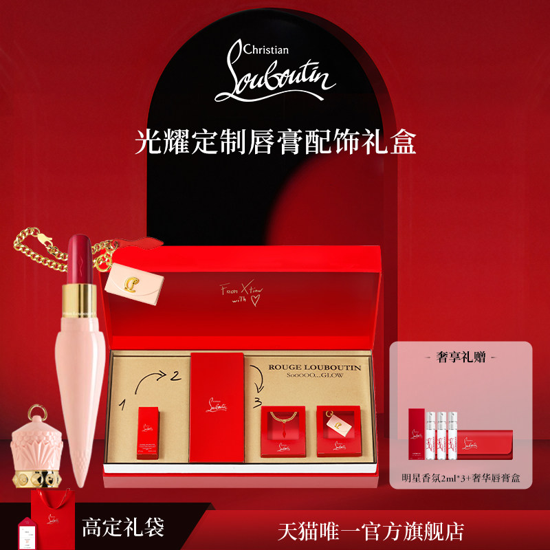 【官方正品】CL路铂廷权杖001G光耀定制唇膏套装萝卜丁口红礼盒图片