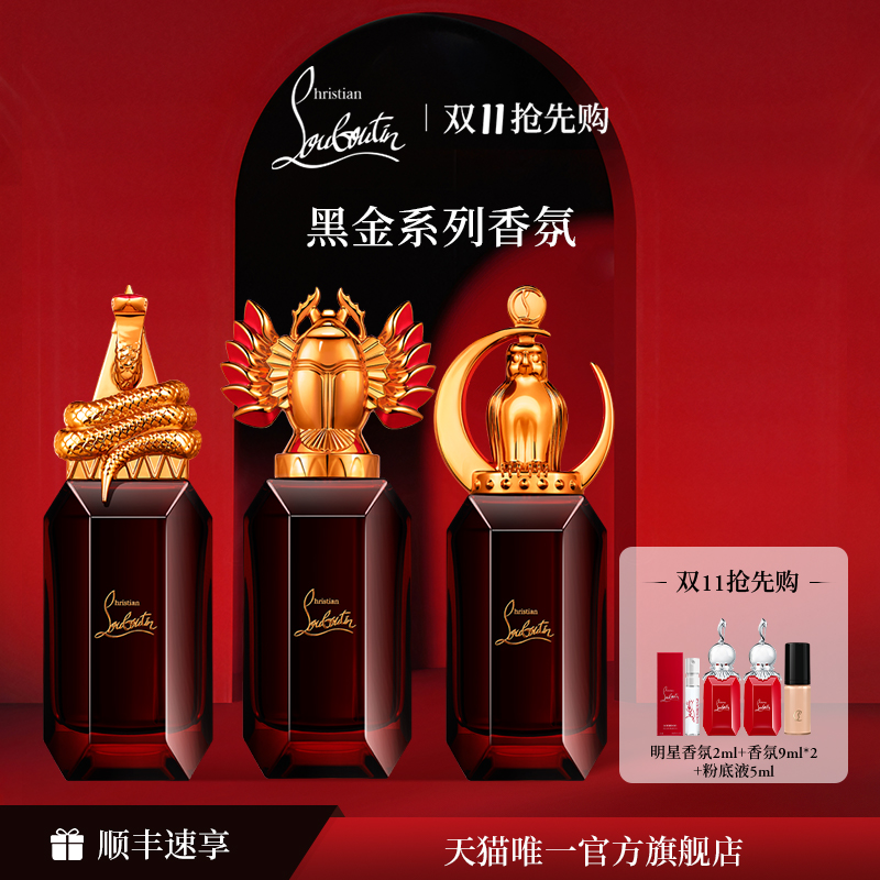 CL路铂廷黑金香水木质香调持久