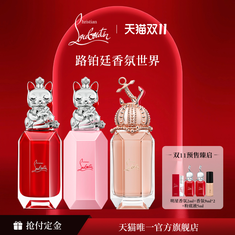 CL路铂廷香水玫瑰花果调柑橘调