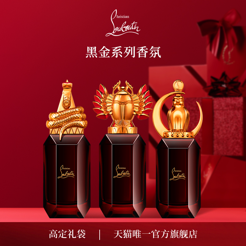 CL路铂廷黑金香水木质香调持久