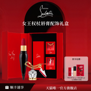 CL路鉑廷女王權杖唇膏定制禮盒套裝 蘿卜丁口紅 送禮 中秋禮物