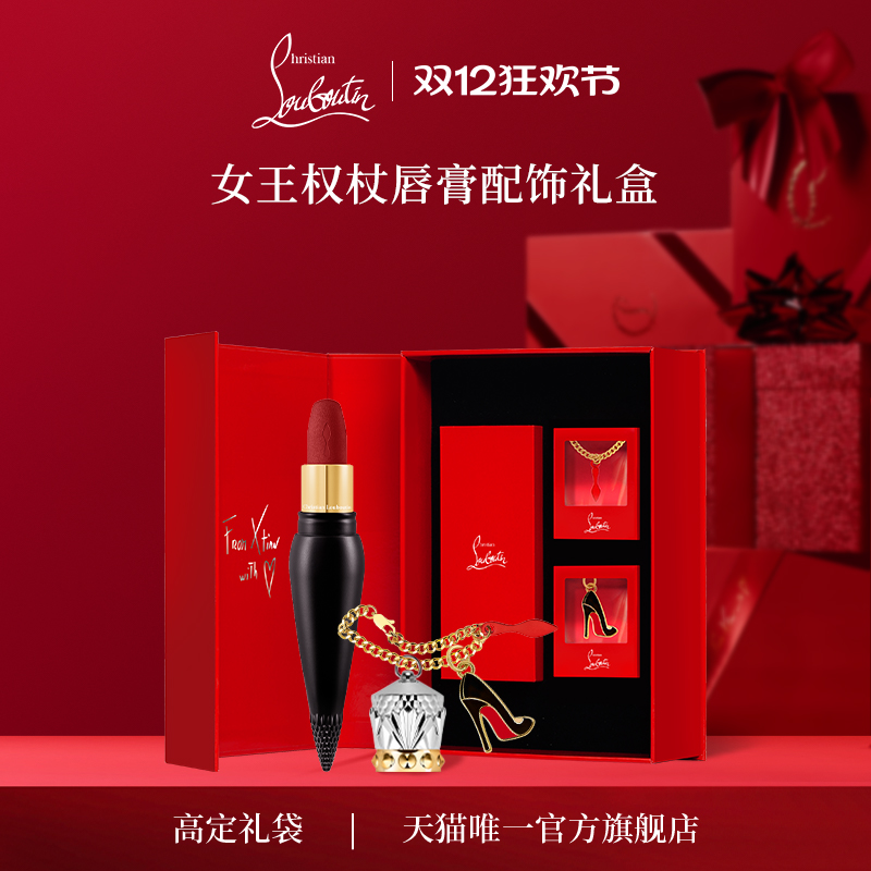 CL路铂廷女王权杖唇膏口红礼盒