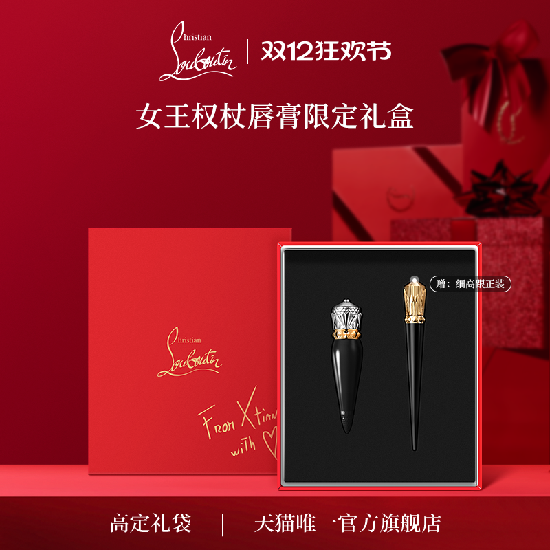 CL路铂廷女王权杖唇膏萝卜丁口红