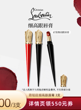 【超级年货节】CL路铂廷细高跟唇膏萝卜丁口红 386L裸玫瑰送女友