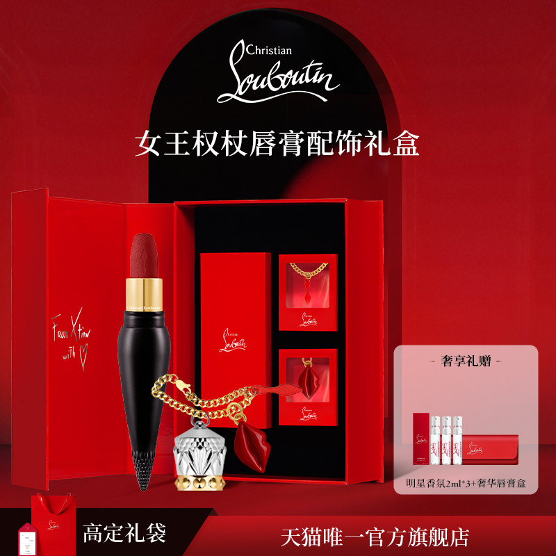 【官方正品】CL路铂廷女王权杖唇膏定制礼盒套装萝卜丁口红礼物图片