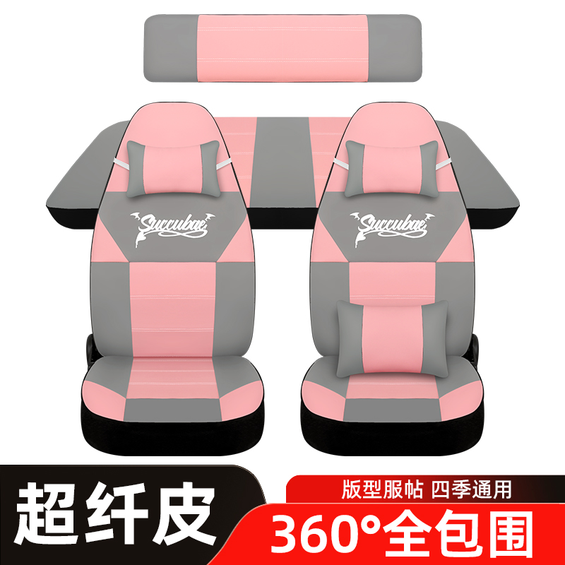 耐磨舒适皮革通用坐垫四季通用