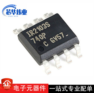 全新原装 IR2103STRPBF SOP-8 驱动芯片 600V半桥栅极驱动器IC