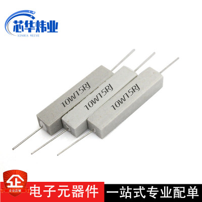 水泥电阻10W全系列 陶瓷音箱分频器电阻全新直插现货 0.1RJ-15KJ