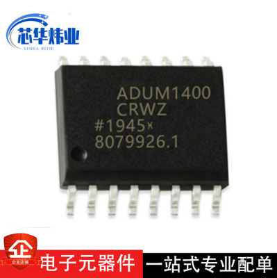 全新原装现货 ADUM1400CRWZ-RL SOIC-16 四通道数字隔离器