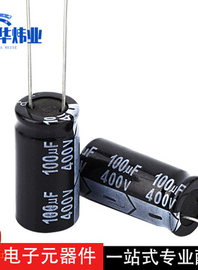 铝电解电容400V100UF 18*30mm 100UF/400V液晶电视LED电容