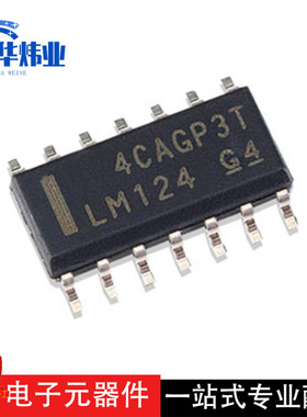 全新原装现货 贴片LM124DR 通用运放 SOIC-14 集成电路IC