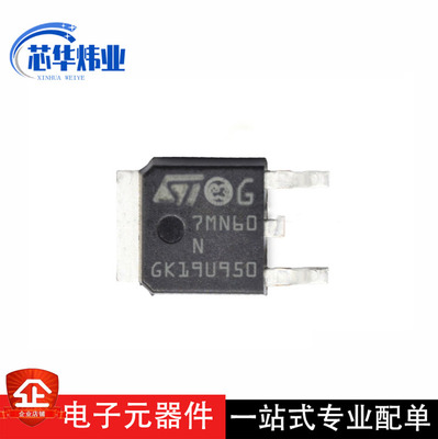 全新原装现货 STD7NM60N MOS功率场效应管 N沟道 芯片
