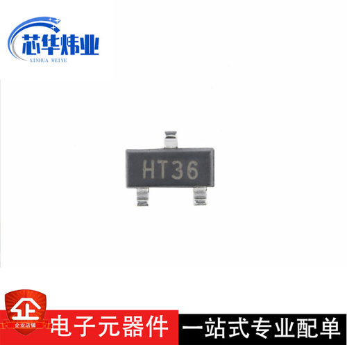 全新 HT7536S SOT-23 输出3.6V/100mA 低压差线性稳压器LDO芯片