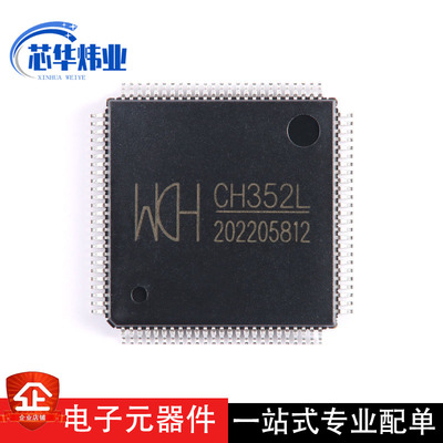 全新原装现货 CH352L 封装LQFP-100 PCI总线双串口及打印口芯片ic