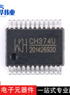全新原装现货 CH374U 封装SSOP-24 USB总线接口芯片ic
