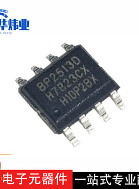 全新原装BP2513DP SOP-8高精度PWM调光LED隔离原边恒流驱动IC芯片