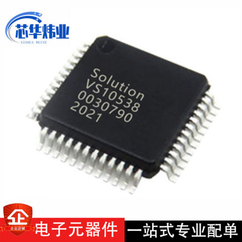 全新原装 VS1053B VS1053 LQFP-48 音频编解码器 芯片