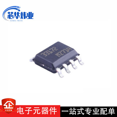 全新原装现货 MC33172DT封装SOP-8 低功耗运算放大器芯片