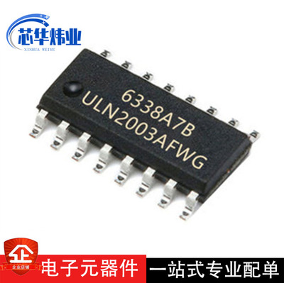 全新原装 ULN2003AFWG ULN2003 SOP16 达林顿晶体管