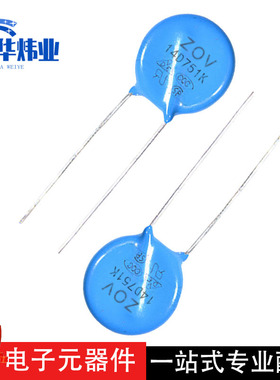 直插薄膜压敏电阻 750V电源保护压敏电阻器 751K14D 14D751K 14mm