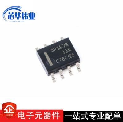 全新原装 OPA1678IDR SOIC-8 双路音频运算放大器芯片