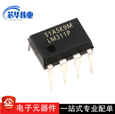 全新原装现货 LM311P DIP-8直插 电压比较器电子专业配件