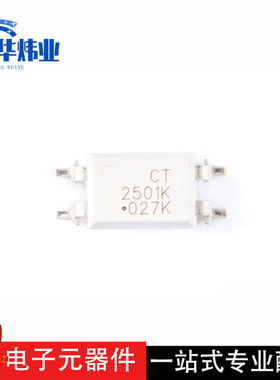 全新原装现货 CT2501K(S)(T1)-G 贴片 SOP-4 -光电晶体管输出 IC