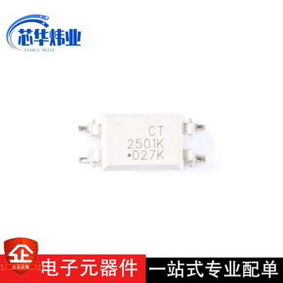 全新原装现货 CT2501K(S)(T1)-G 贴片 SOP-4 -光电晶体管输出 IC
