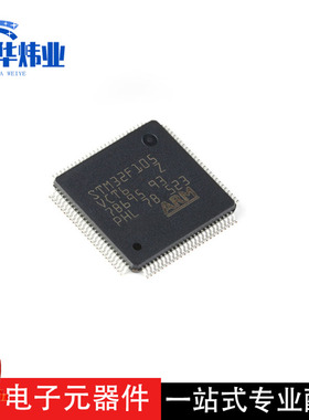 全新原装现货 STM32F105VCT6 72MHz 256KB 微控制器单片机