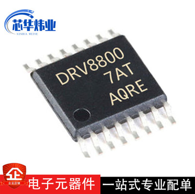 全新原装现货DRV8800PWPR 电机驱动 封装贴片TSSOP-16集成电路ic