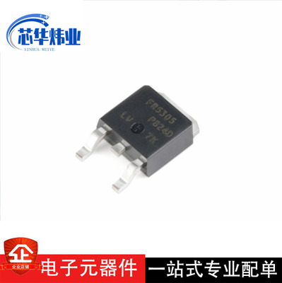 原装正品 IRFR5305TRPBF TO-252-3 P沟道 -55V/-31A 贴片MOSFET